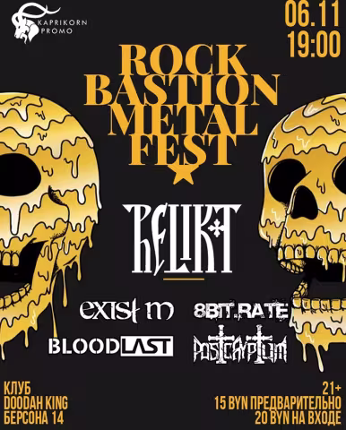Rock Bastion 2019