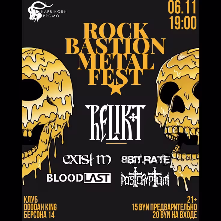 Rock Bastion 2019