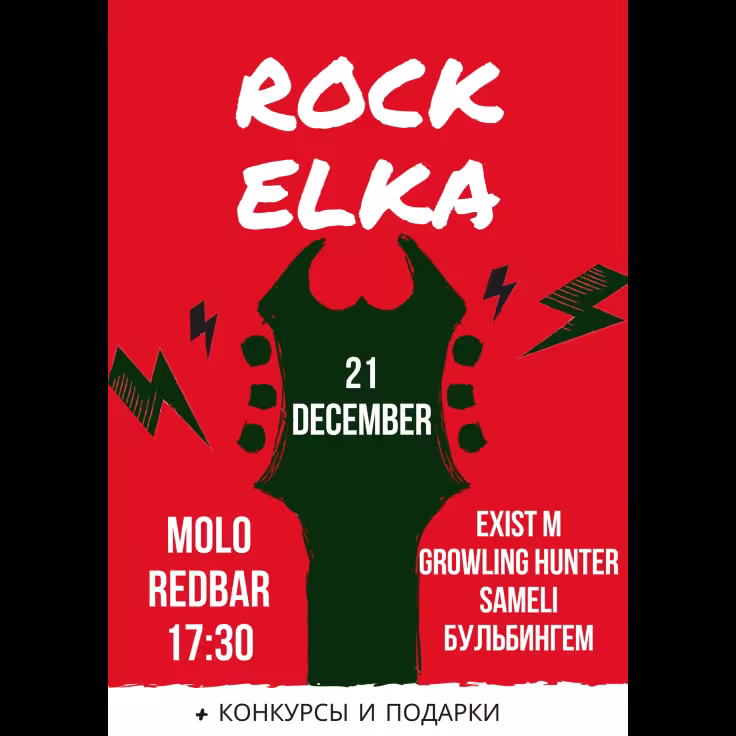 Rock Elka
